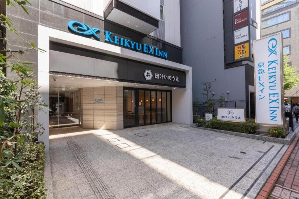 Keikyu Ex Hamamatsucho Daimon-station Hotel 3*